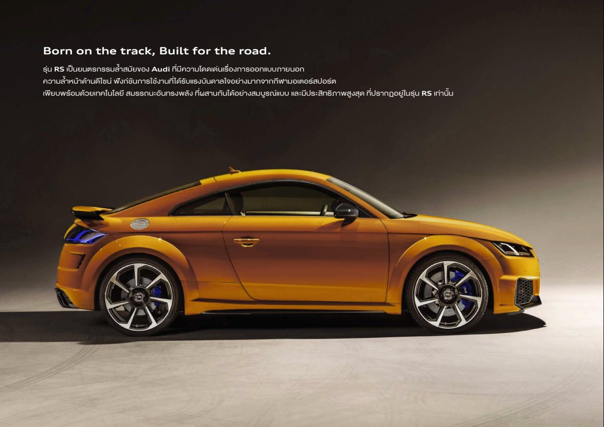 2023 – TT RS (TH) Preview Page 2