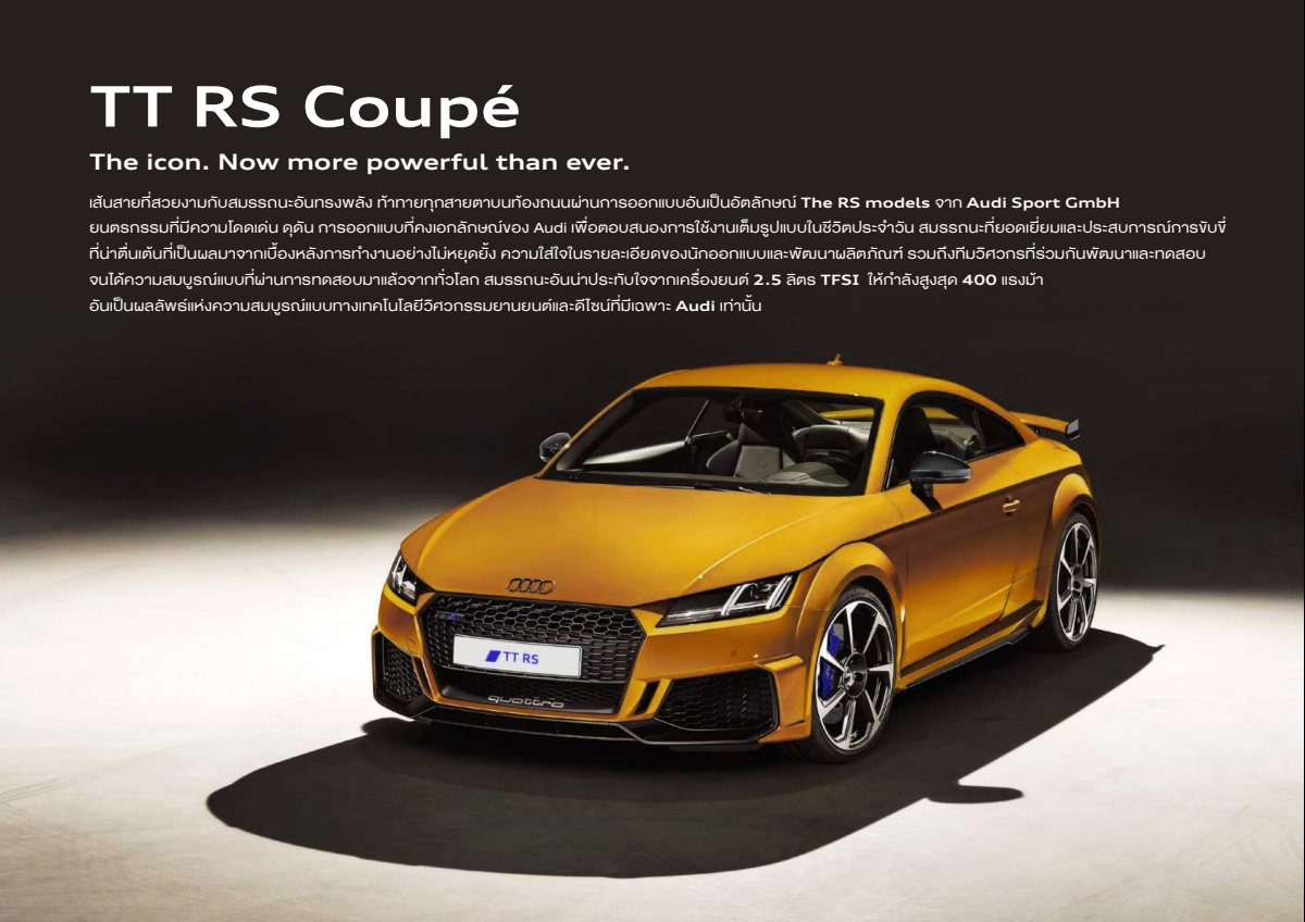 2023 – TT RS (TH) Preview Page 3