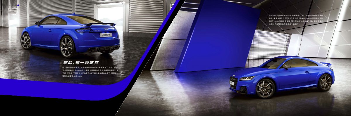 2019 – TT RS (CN) Preview Page 3