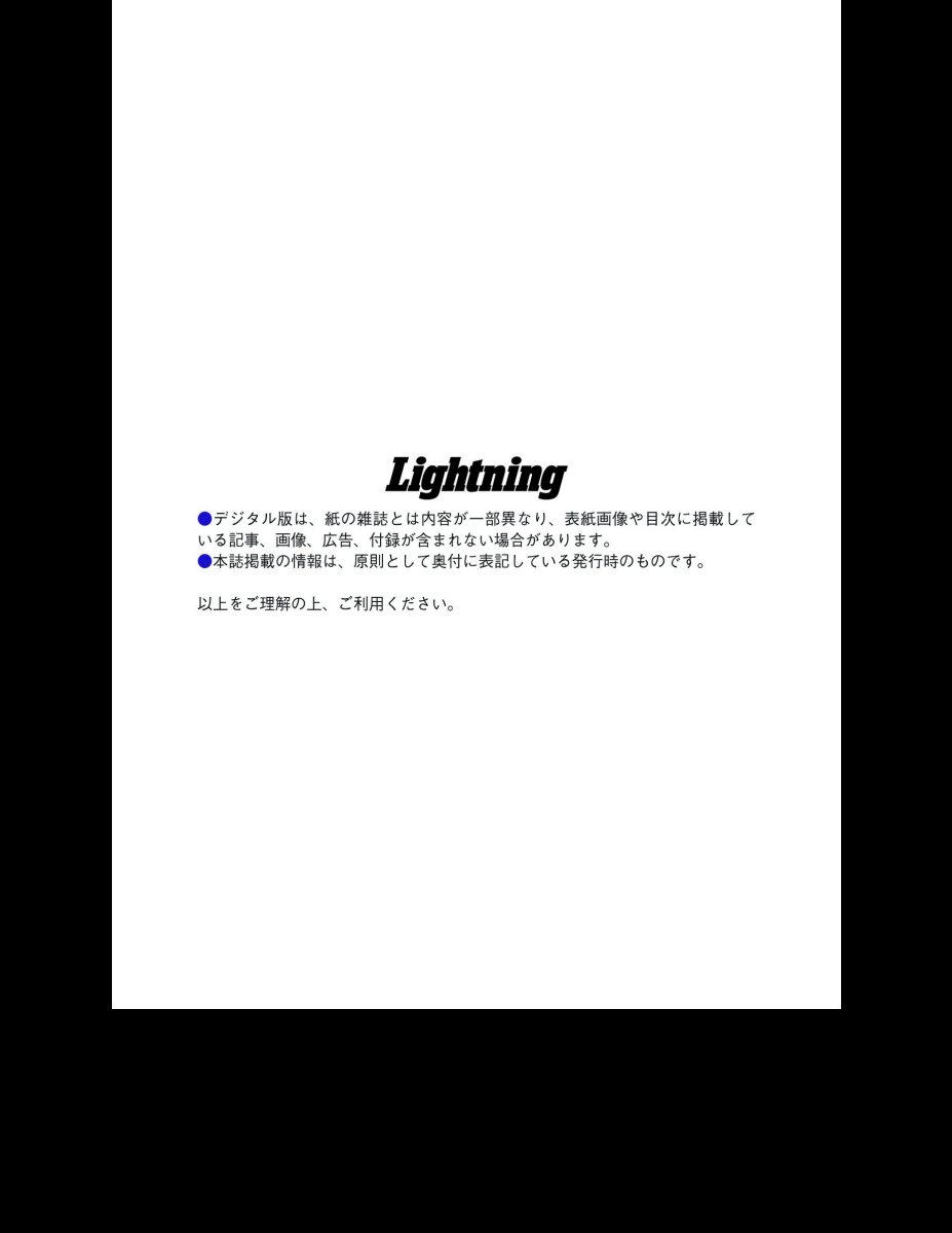 別冊Lightning Vol.165 VINTAGE CARS Preview Page 2