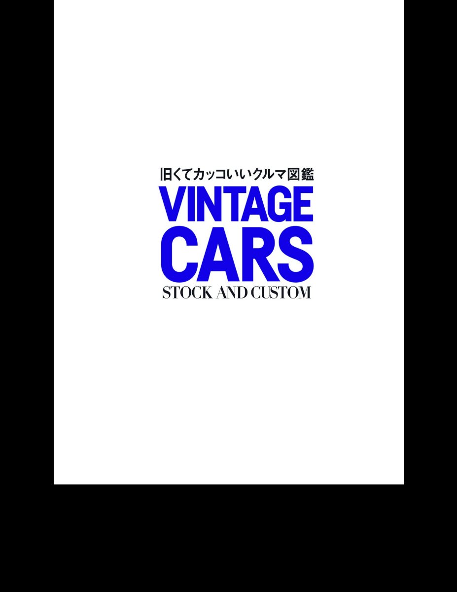 別冊Lightning Vol.165 VINTAGE CARS Preview Page 5