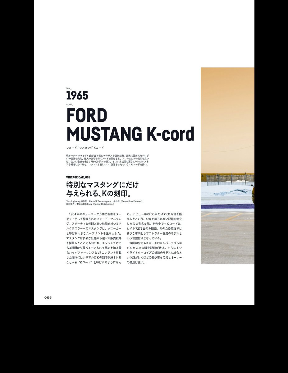 別冊Lightning Vol.165 VINTAGE CARS Preview Page 8