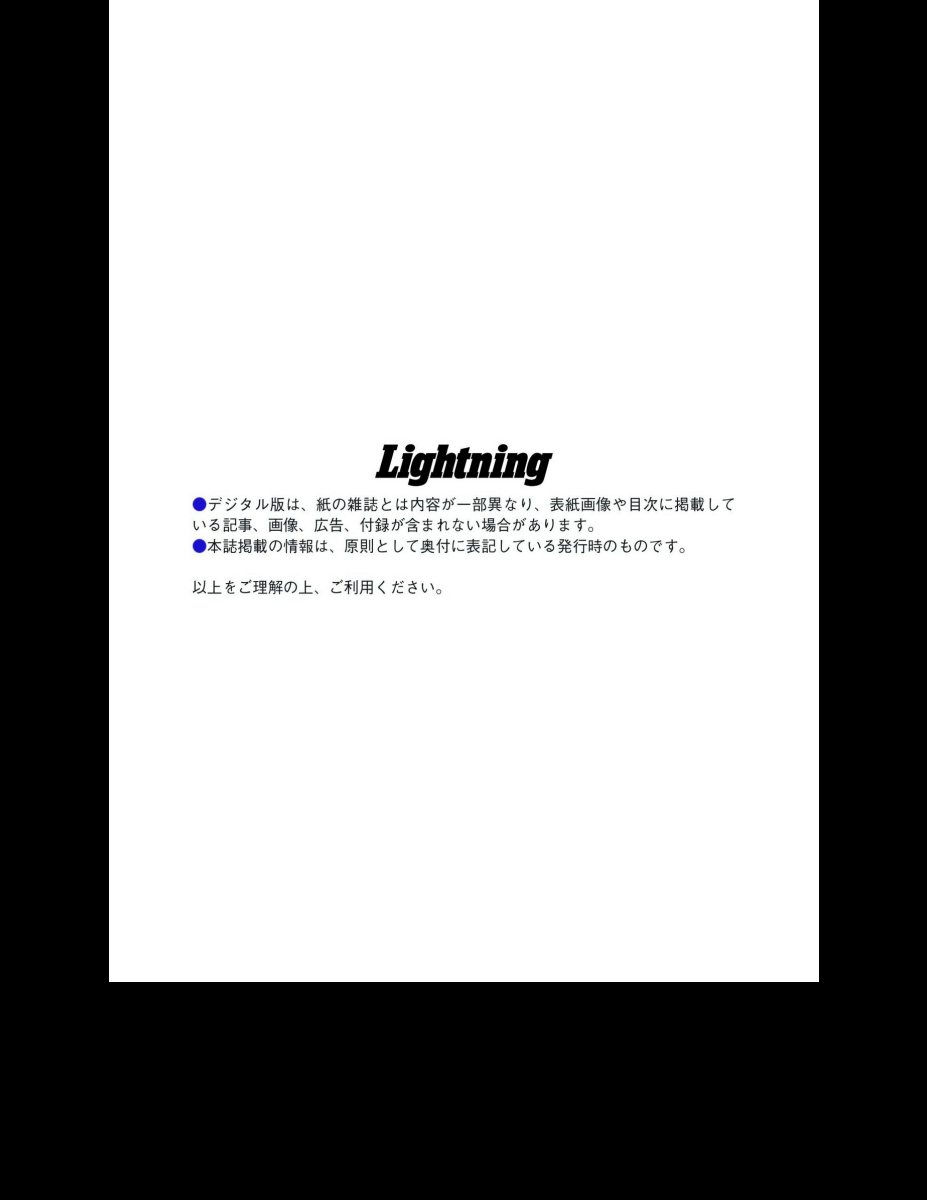 別冊Lightning Vol.169 VINTAGE AUTO 80_s-90_s Preview Page 2
