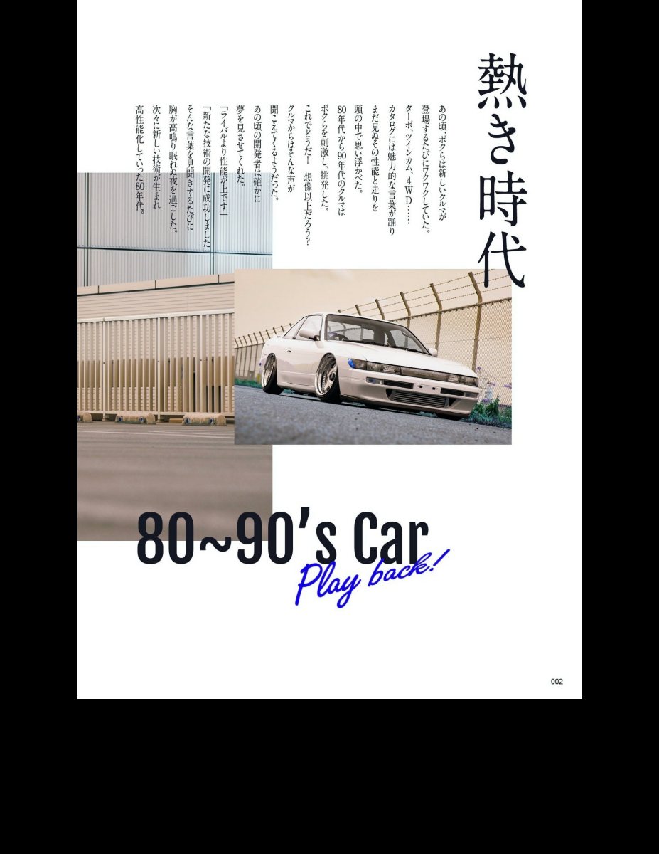 別冊Lightning Vol.169 VINTAGE AUTO 80_s-90_s Preview Page 6