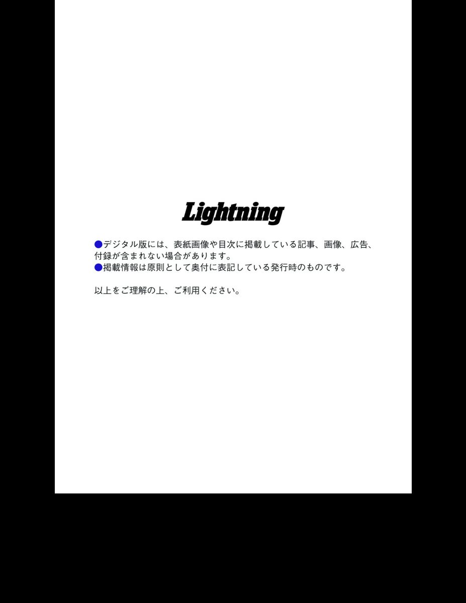 別冊Lightning Vol.188 VINTAGE CAR DIGEST Preview Page 2