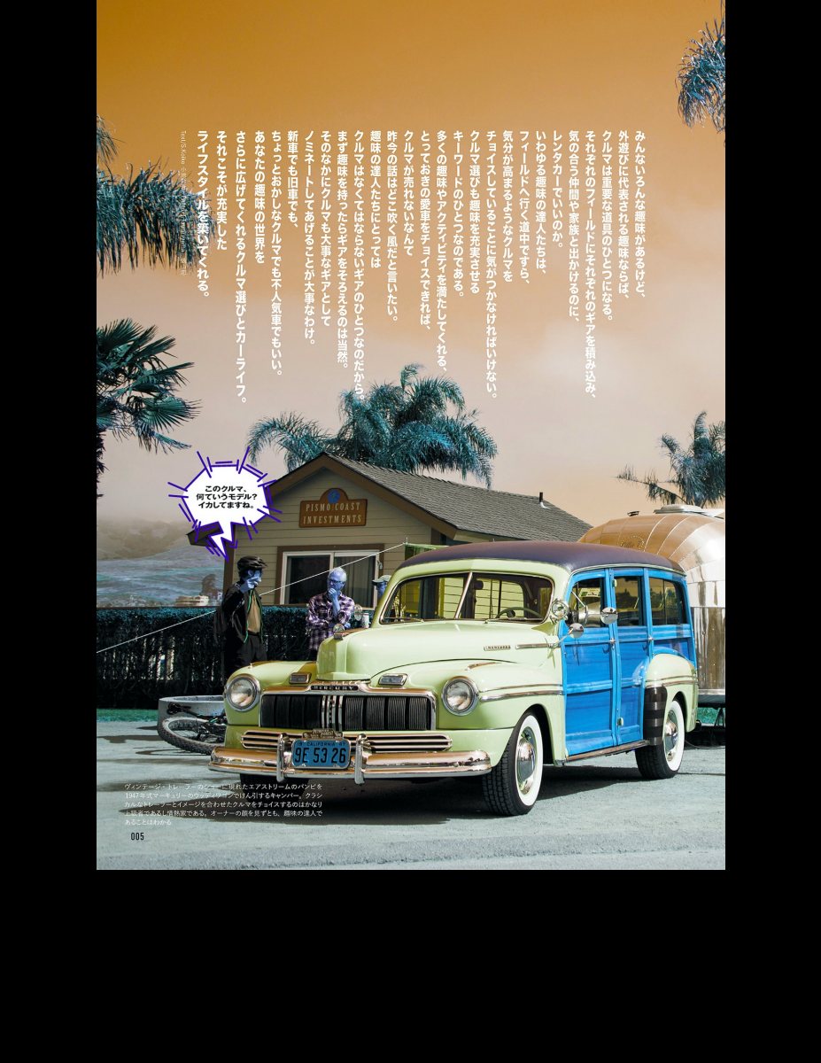別冊Lightning Vol.188 VINTAGE CAR DIGEST Preview Page 7