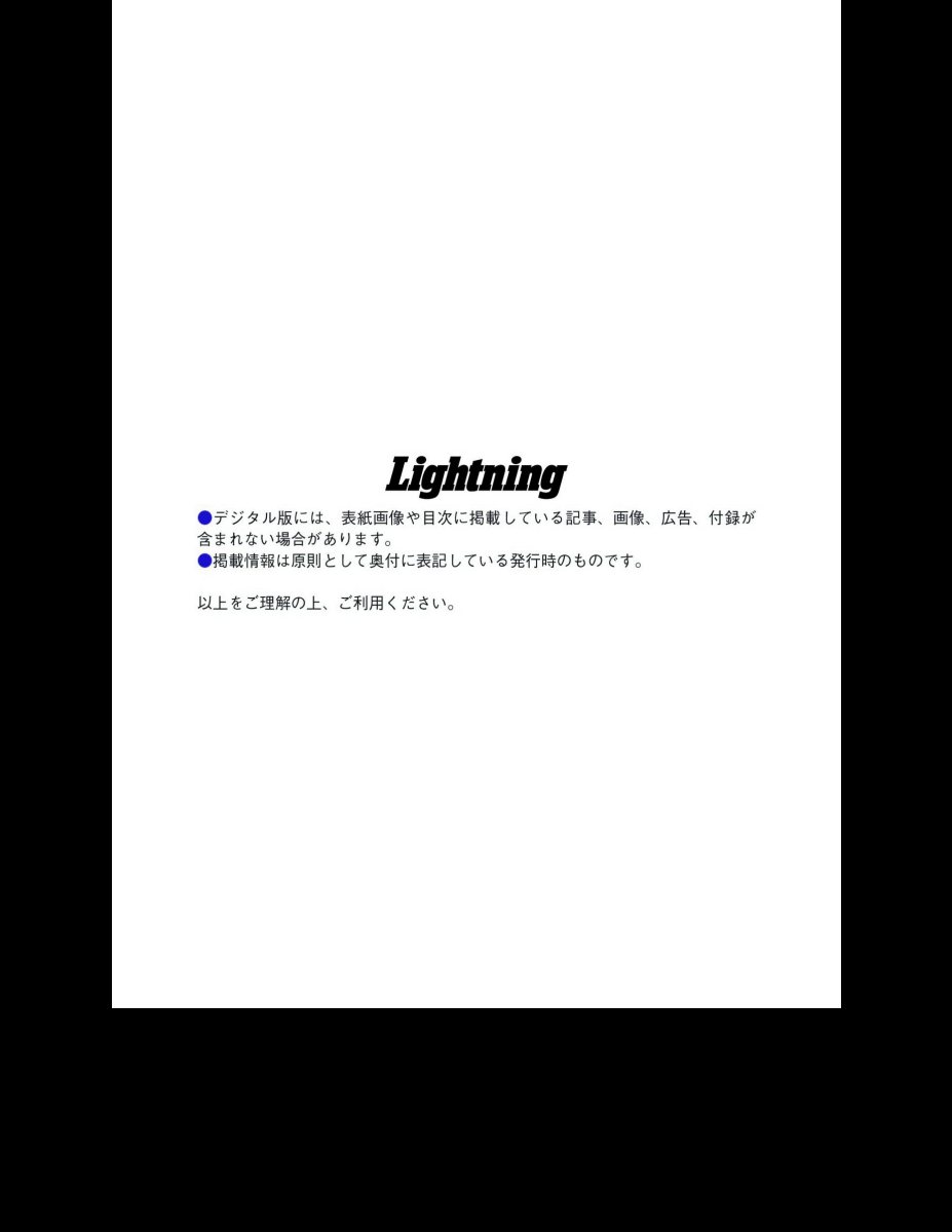 別冊Lightning Vol.204 VINTAGE AUTO Z special Preview Page 2