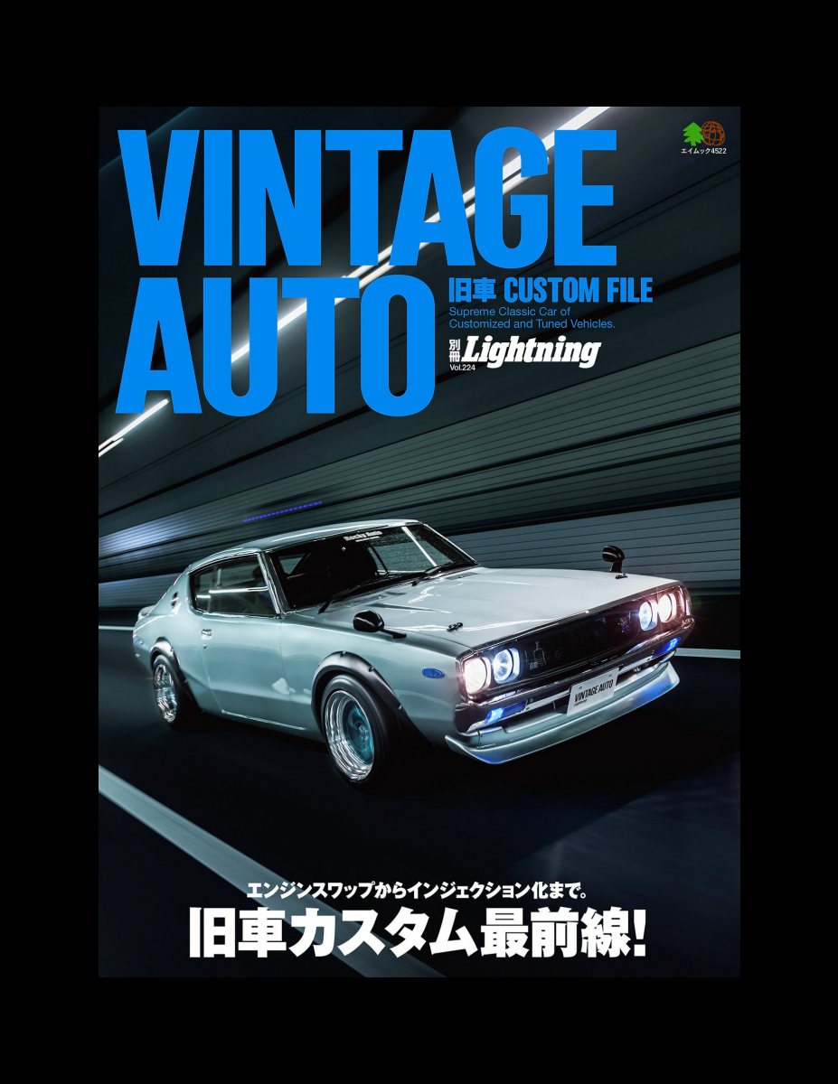 別冊Lightning Vol.224 VINTAGE AUTO 旧車CUSTOM FILE Preview Page 2