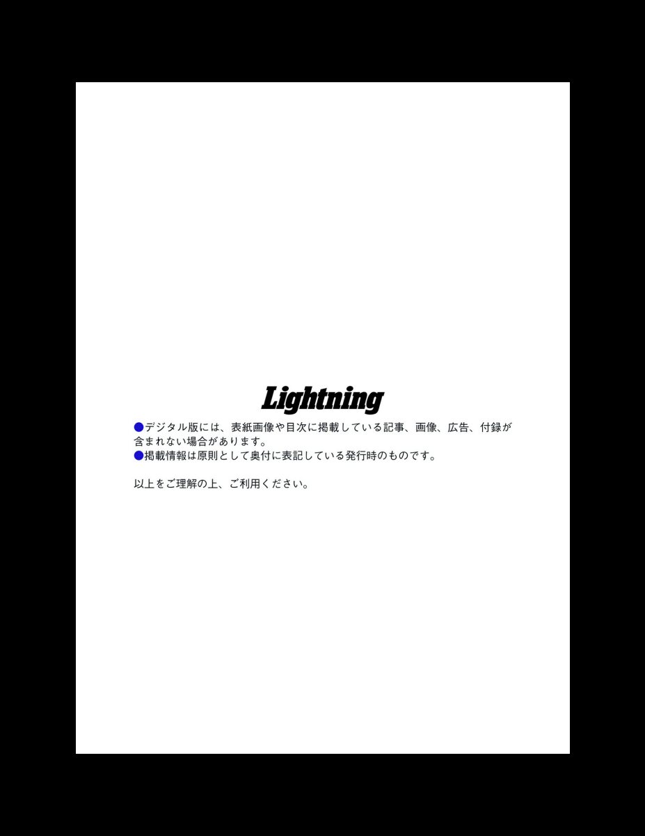 別冊Lightning Vol.225 VINTAGE AUTO 現存ヴィンテージカー Preview Page 3