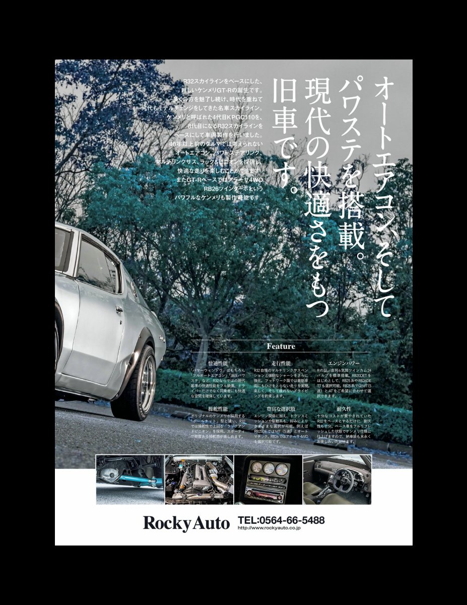 別冊Lightning Vol.225 VINTAGE AUTO 現存ヴィンテージカー Preview Page 5
