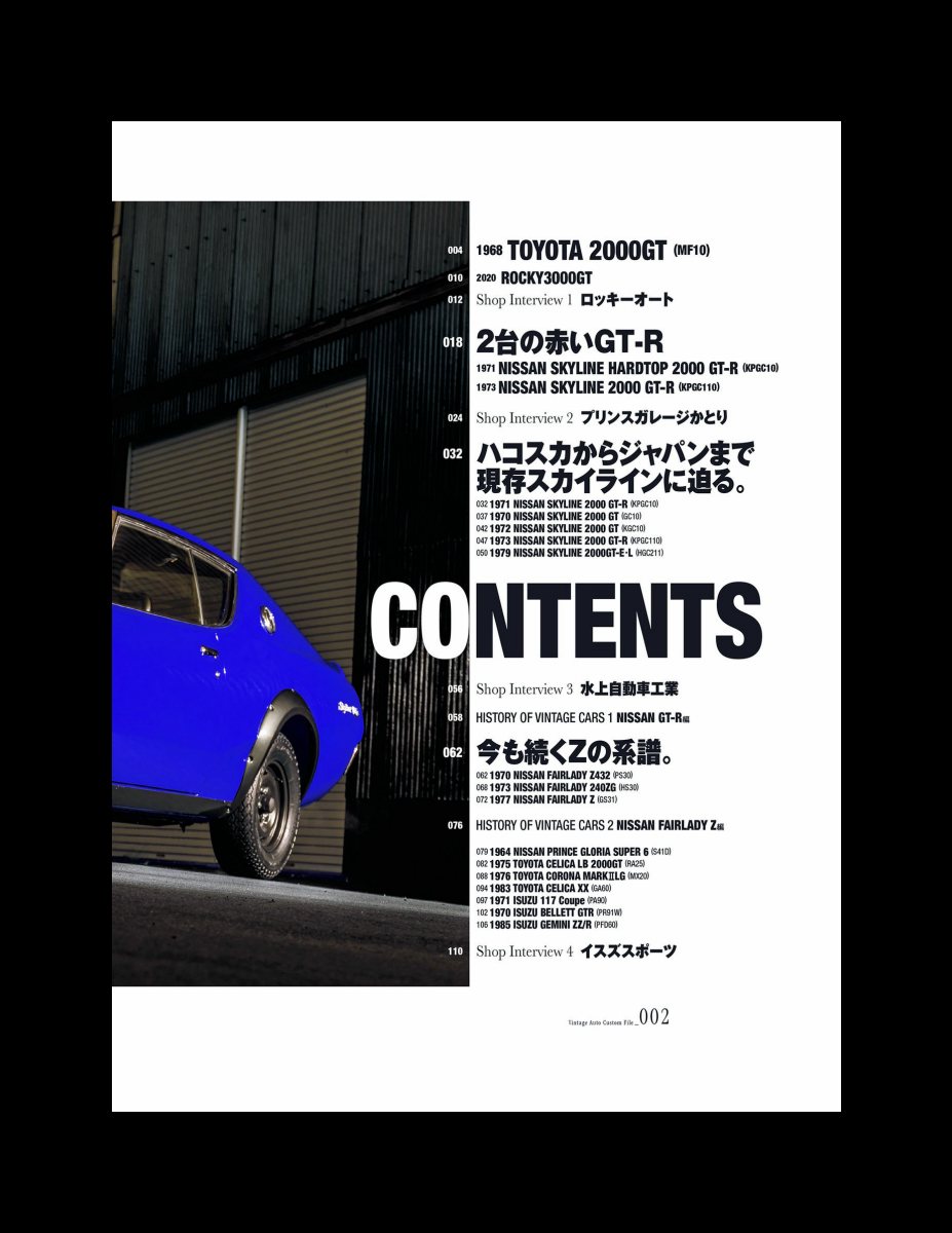 別冊Lightning Vol.225 VINTAGE AUTO 現存ヴィンテージカー Preview Page 7