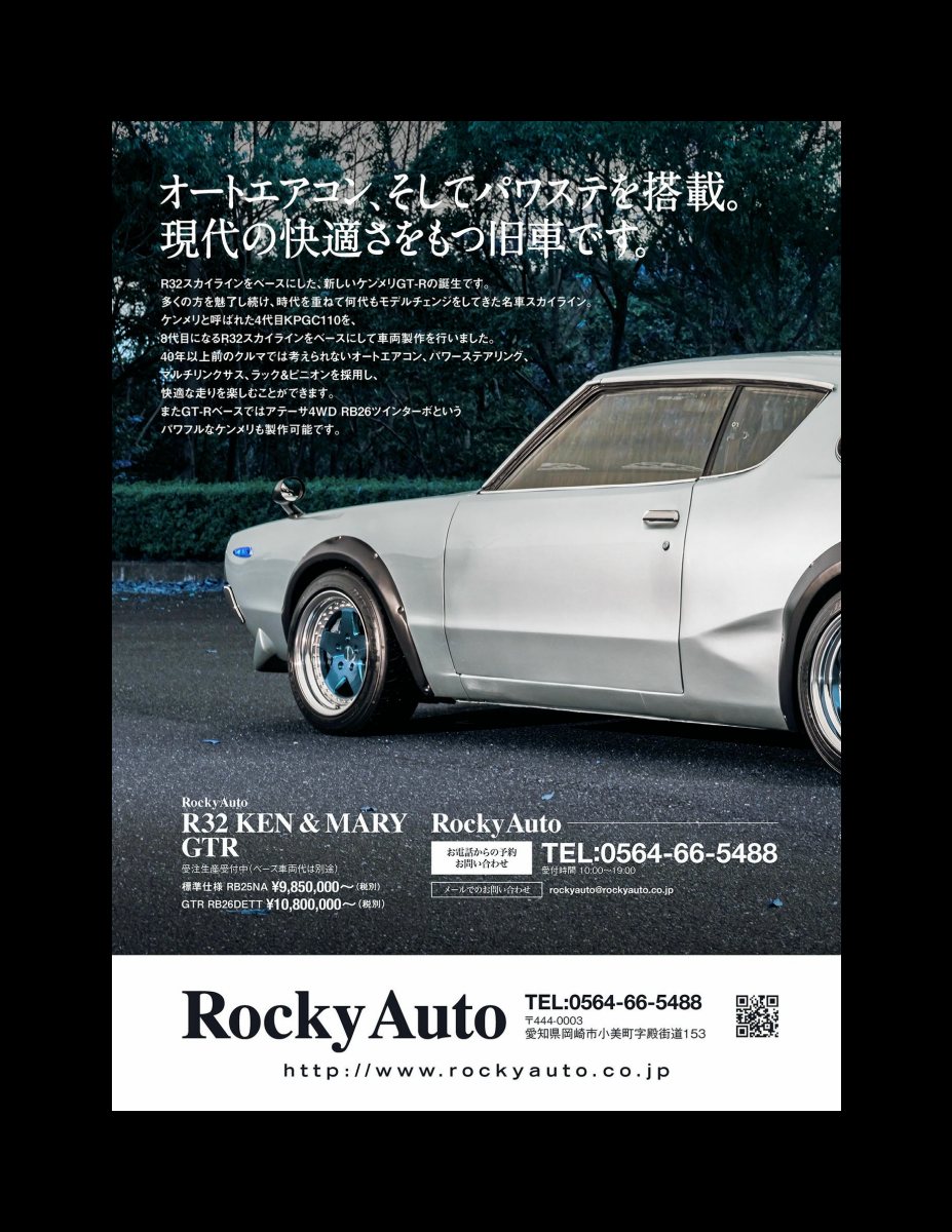 別冊Lightning Vol.231 VINTAGE AUTO 快適旧車のススメ。 Preview Page 6
