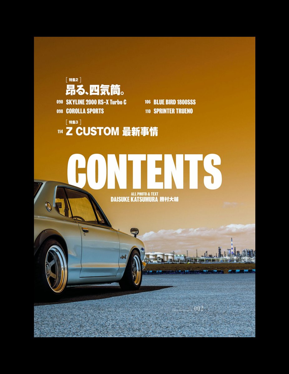 別冊Lightning Vol.231 VINTAGE AUTO 快適旧車のススメ。 Preview Page 7