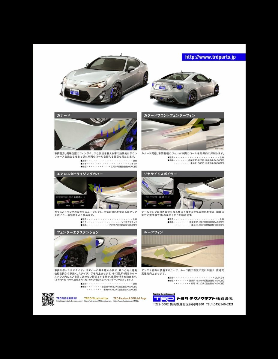 XACAR 86&BRZ magazine (ザッカーハチロクアンドビーアールゼットマガジン) 2014年 7月号 [雑誌] Preview Page 3
