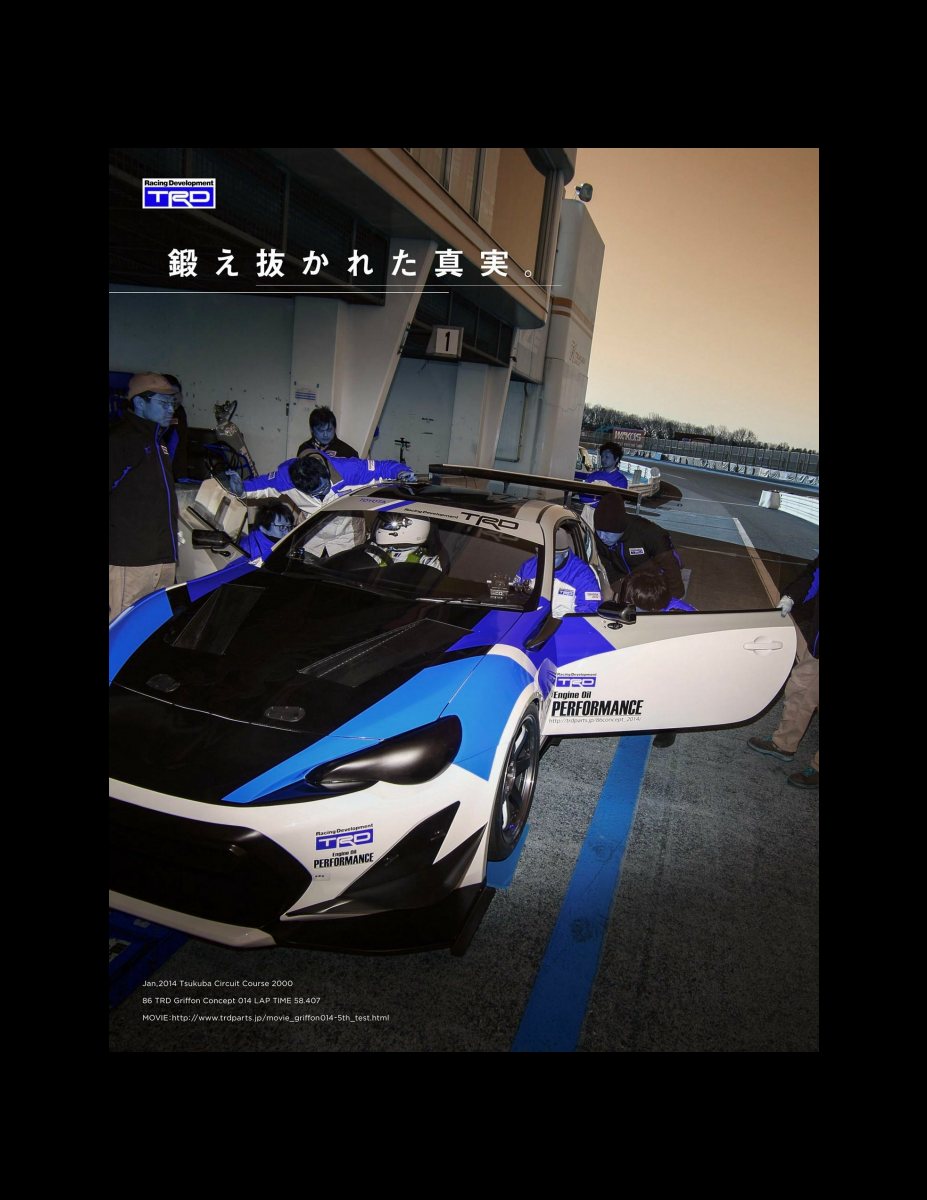 XACAR 86&BRZ magazine (ザッカーハチロクアンドビーアールゼットマガジン) 2014年 7月号 [雑誌] Preview Page 4