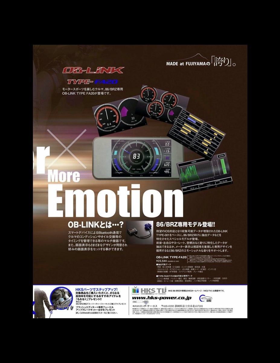 XACAR 86&BRZ magazine (ザッカーハチロクアンドビーアールゼットマガジン) 2014年 7月号 [雑誌] Preview Page 5