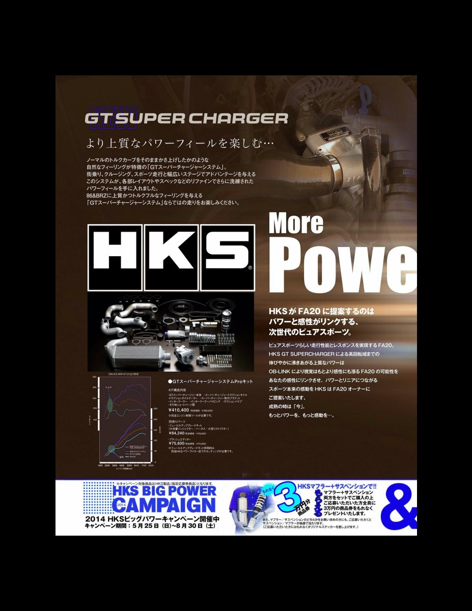 XACAR 86&BRZ magazine (ザッカーハチロクアンドビーアールゼットマガジン) 2014年 7月号 [雑誌] Preview Page 6