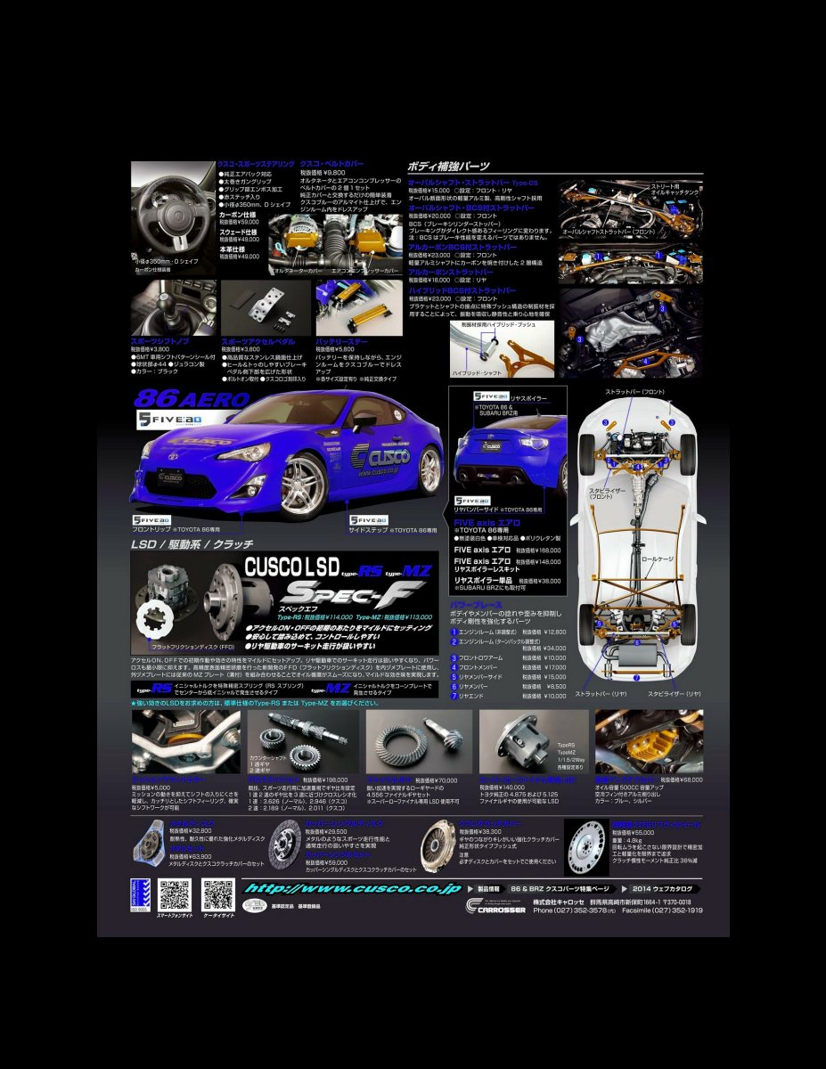 XACAR 86&BRZ magazine (ザッカーハチロクアンドビーアールゼットマガジン) 2014年 7月号 [雑誌] Preview Page 7