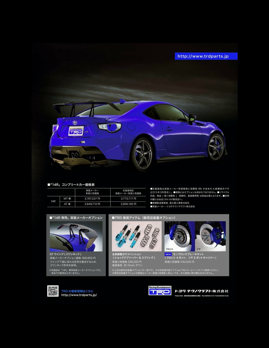 XACAR 86&BRZ magazine (ザッカーハチロクアンドビーアールゼットマガジン) 2015年 7月号 [雑誌] Preview Page 3