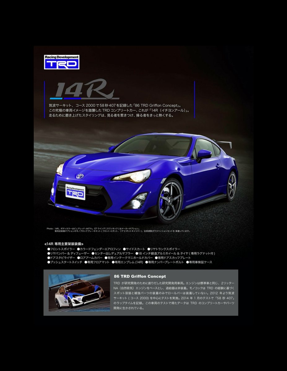 XACAR 86&BRZ magazine (ザッカーハチロクアンドビーアールゼットマガジン) 2015年 7月号 [雑誌] Preview Page 4