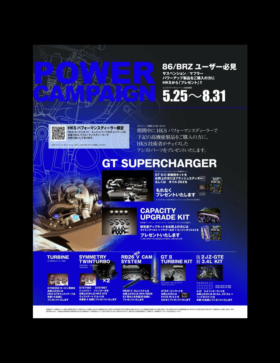 XACAR 86&BRZ magazine (ザッカーハチロクアンドビーアールゼットマガジン) 2015年 7月号 [雑誌] Preview Page 5