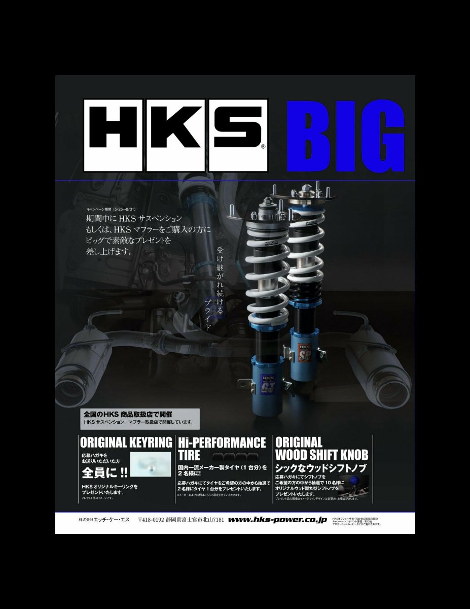 XACAR 86&BRZ magazine (ザッカーハチロクアンドビーアールゼットマガジン) 2015年 7月号 [雑誌] Preview Page 6