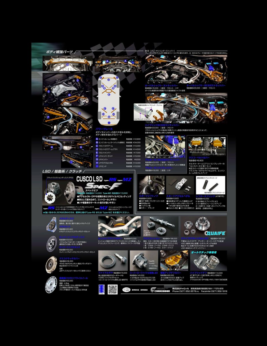 XACAR 86&BRZ magazine (ザッカーハチロクアンドビーアールゼットマガジン) 2015年 7月号 [雑誌] Preview Page 7