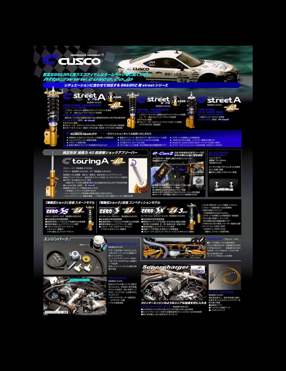 XACAR 86&BRZ magazine (ザッカーハチロクアンドビーアールゼットマガジン) 2015年 7月号 [雑誌] Preview Page 8
