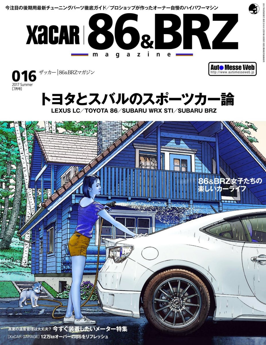 XACAR 86&BRZ magazine (ザッカーハチロクアンドビーアールゼットマガジン) 2017年 7月号 [雑誌] Preview Page 1