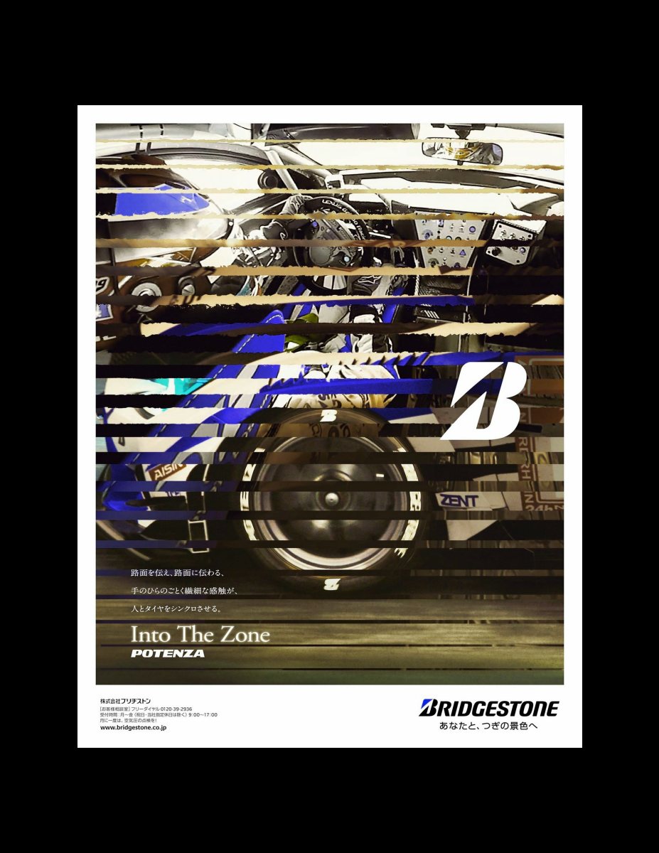 XACAR 86&BRZ magazine (ザッカーハチロクアンドビーアールゼットマガジン) 2017年 7月号 [雑誌] Preview Page 5