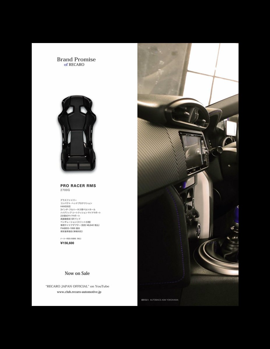 XACAR 86&BRZ magazine (ザッカーハチロクアンドビーアールゼットマガジン) 2018年 10月号 [雑誌] Preview Page 6