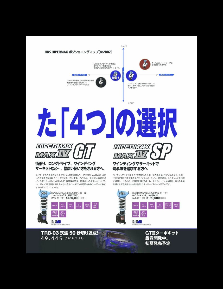 XACAR 86&BRZ magazine (ザッカーハチロクアンドビーアールゼットマガジン) 2018年 4月号 [雑誌] Preview Page 7