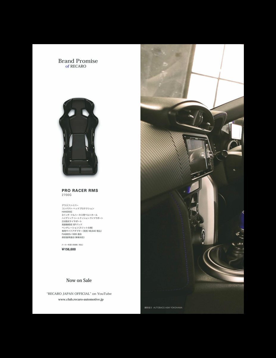 XACAR 86&BRZ magazine (ザッカーハチロクアンドビーアールゼットマガジン) 2018年 7月号 [雑誌] Preview Page 6