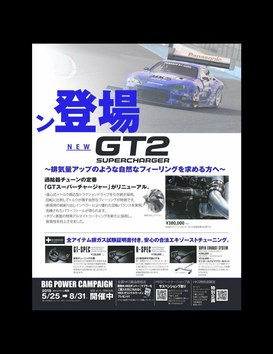 XACAR 86&BRZ magazine (ザッカーハチロクアンドビーアールゼットマガジン) 2018年 7月号 [雑誌] Preview Page 7