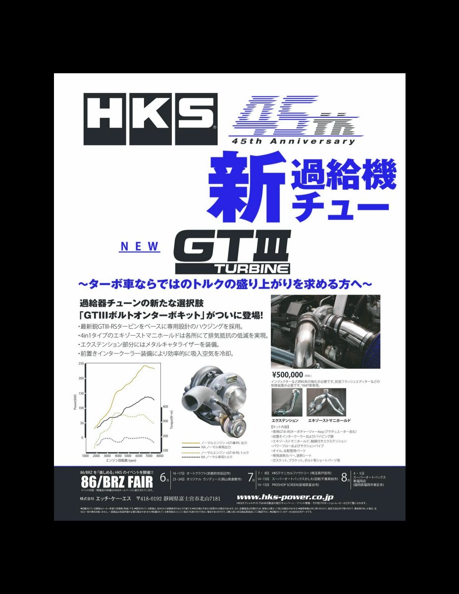 XACAR 86&BRZ magazine (ザッカーハチロクアンドビーアールゼットマガジン) 2018年 7月号 [雑誌] Preview Page 8