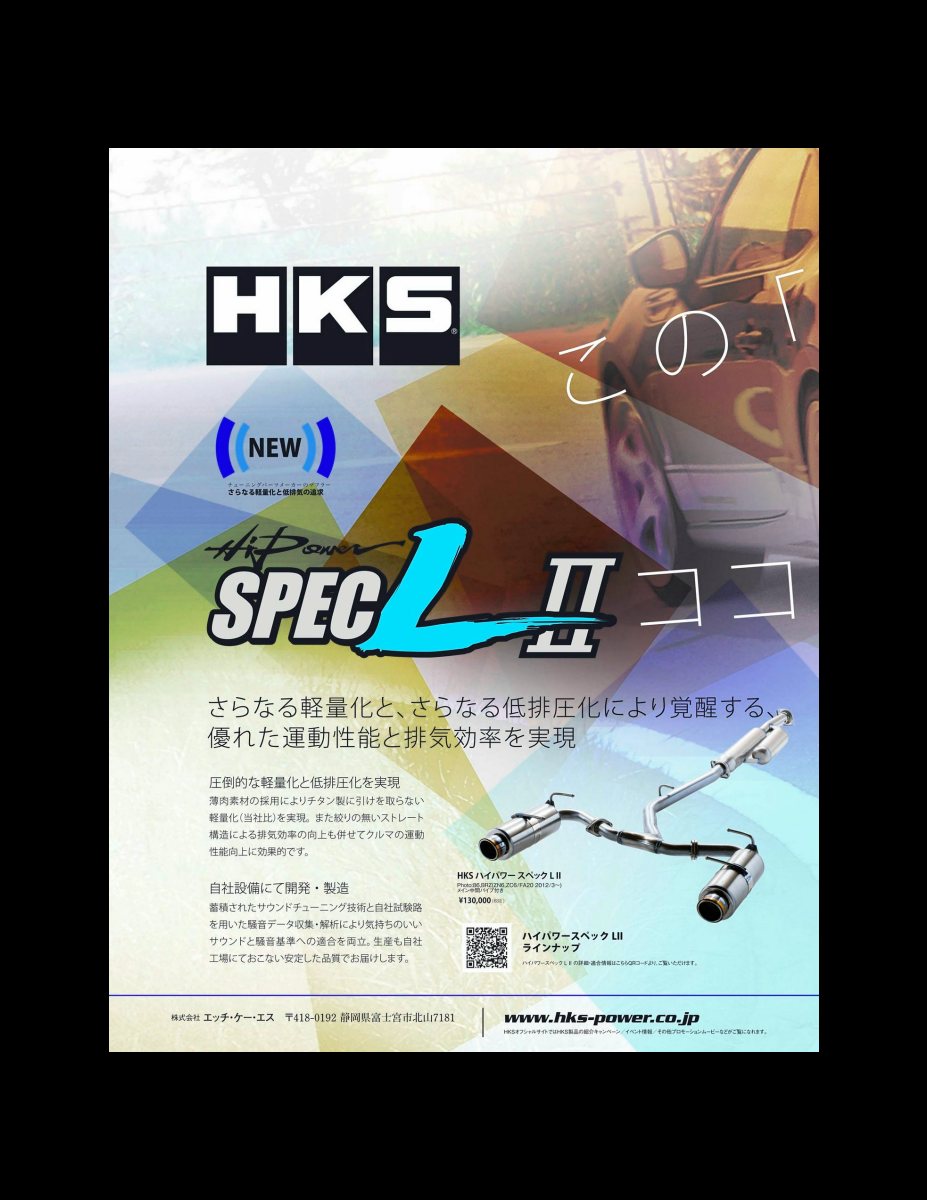 XACAR 86&BRZ magazine (ザッカーハチロクアンドビーアールゼットマガジン) 2020年 10月号 [雑誌] Preview Page 6