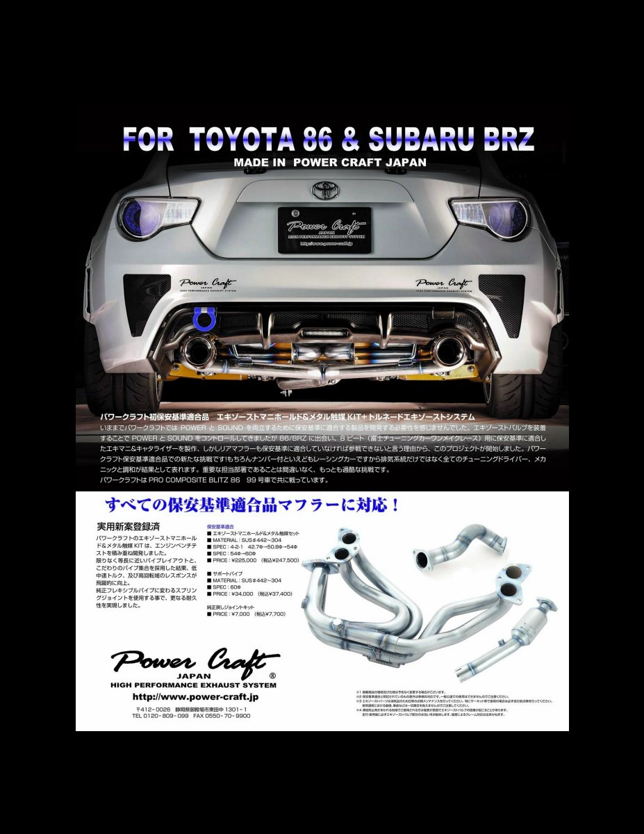 XACAR 86&BRZ magazine (ザッカーハチロクアンドビーアールゼットマガジン) 2020年 10月号 [雑誌] Preview Page 7