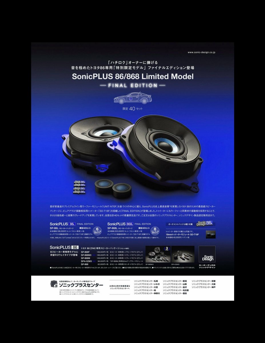 XACAR 86&BRZ magazine (ザッカーハチロクアンドビーアールゼットマガジン) 2020年 1月号 [雑誌] Preview Page 5