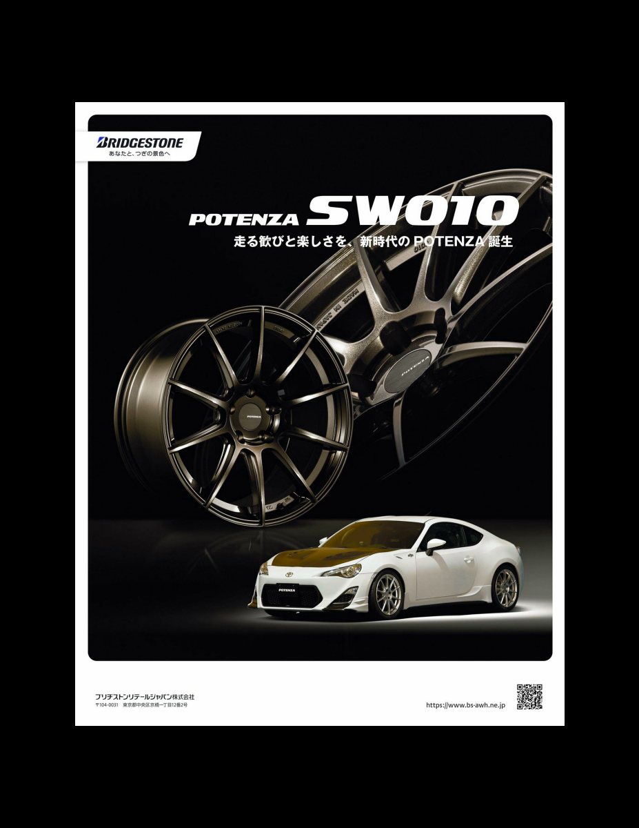 XACAR 86&BRZ magazine (ザッカーハチロクアンドビーアールゼットマガジン) 2020年 1月号 [雑誌] Preview Page 7