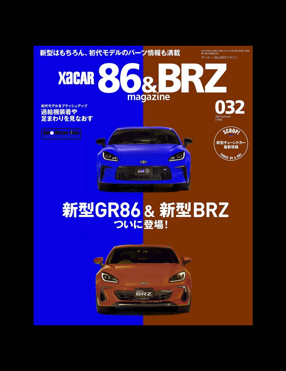 XACAR 86&BRZ magazine (ザッカーハチロクアンドビーアールゼットマガジン) 2021年 7月号 [雑誌] Preview Page 2