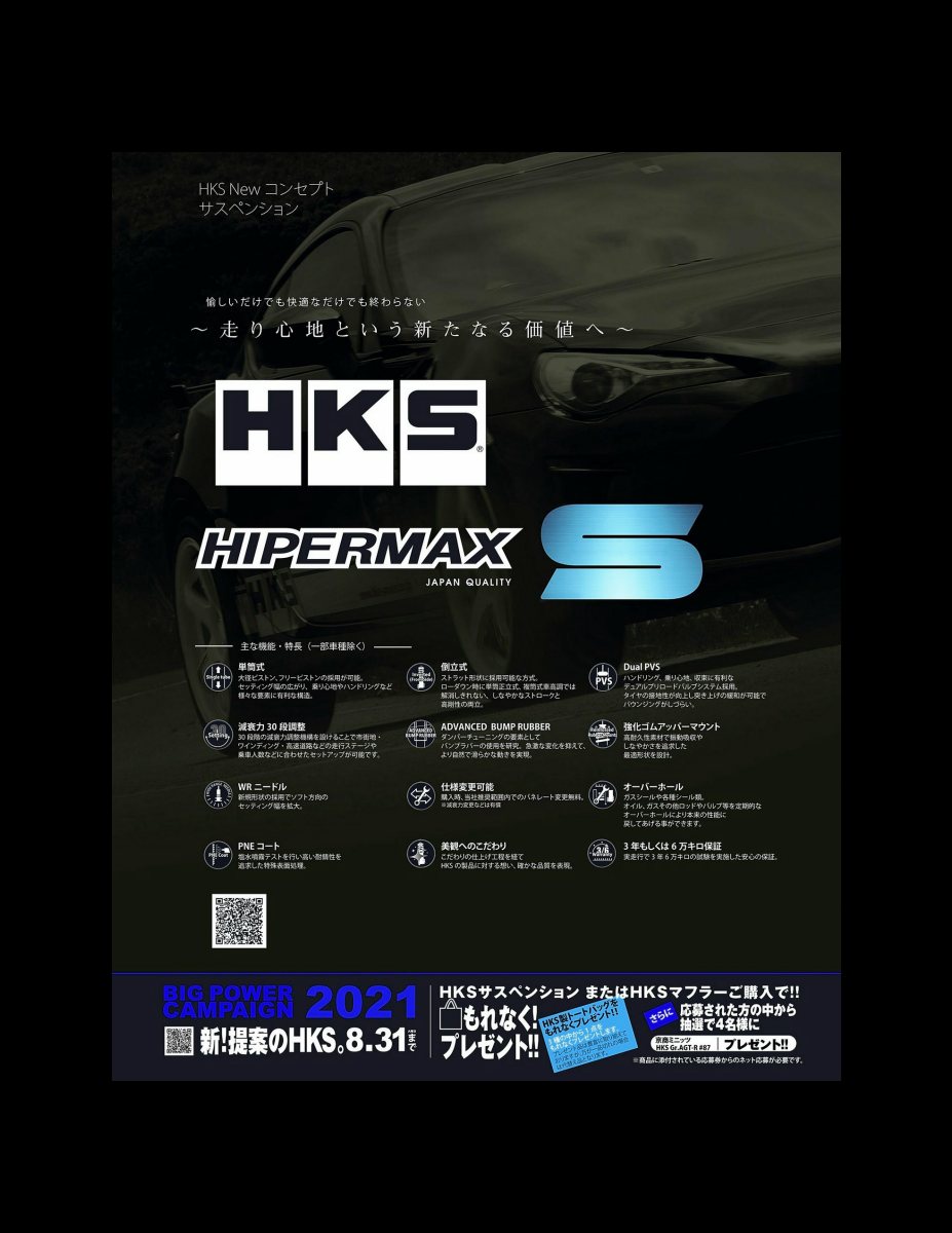 XACAR 86&BRZ magazine (ザッカーハチロクアンドビーアールゼットマガジン) 2021年 7月号 [雑誌] Preview Page 6
