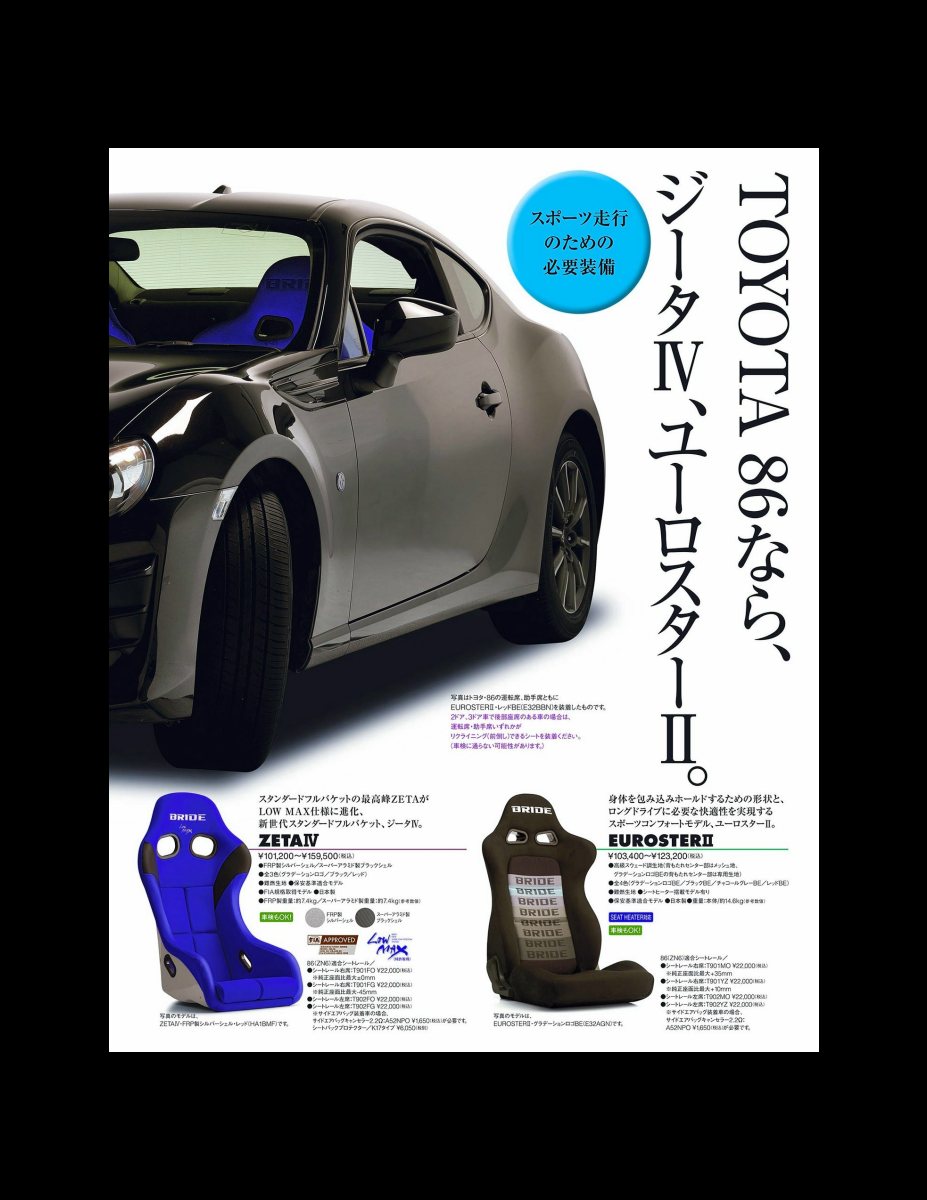 XACAR 86&BRZ magazine (ザッカーハチロクアンドビーアールゼットマガジン) 2021年 7月号 [雑誌] Preview Page 7