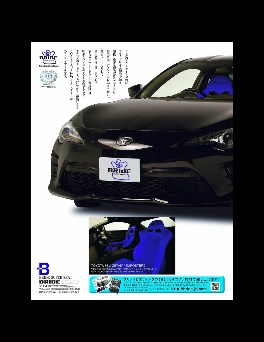 XACAR 86&BRZ magazine (ザッカーハチロクアンドビーアールゼットマガジン) 2021年 7月号 [雑誌] Preview Page 8