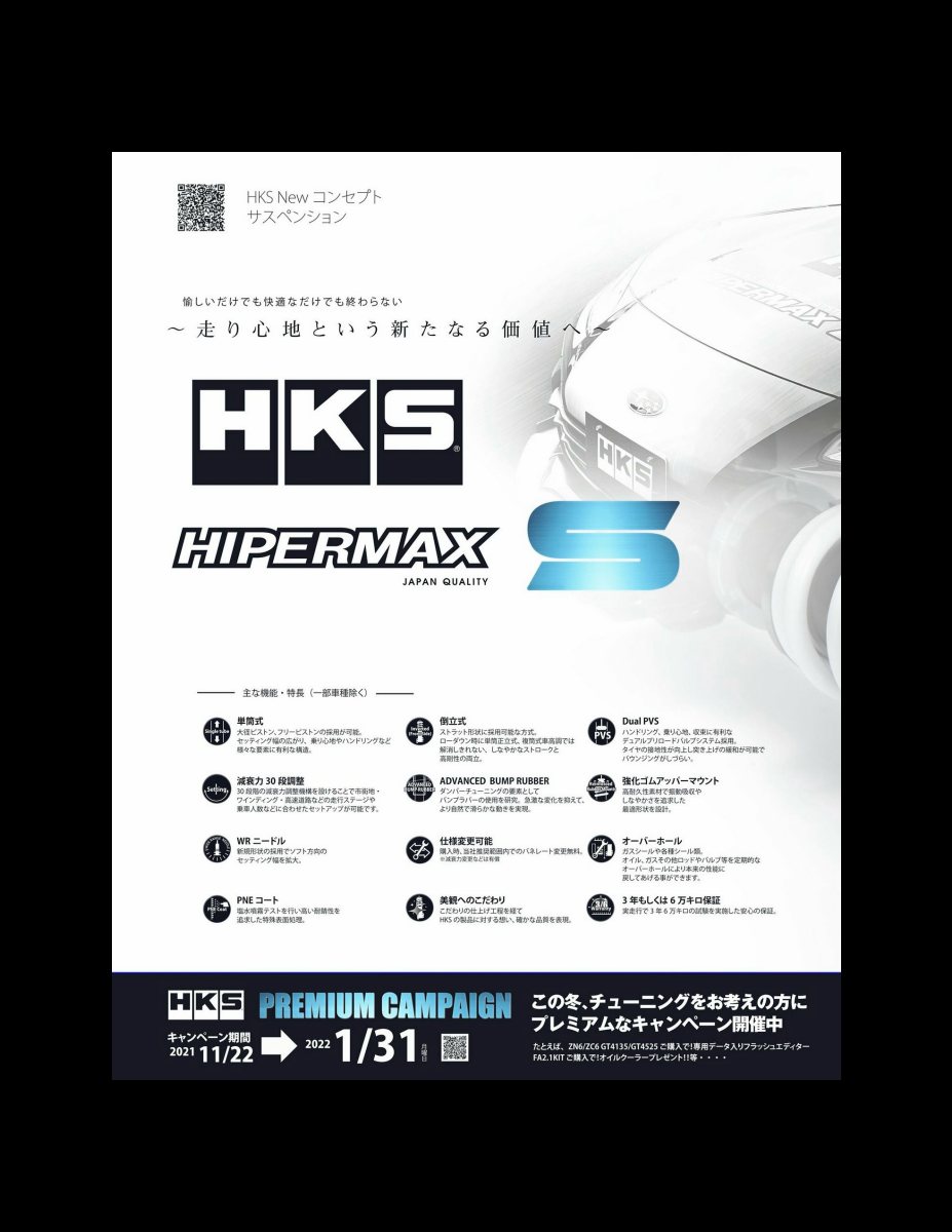 XACAR 86&BRZ magazine (ザッカーハチロクアンドビーアールゼットマガジン) 2022年 1月号 [雑誌] Preview Page 6