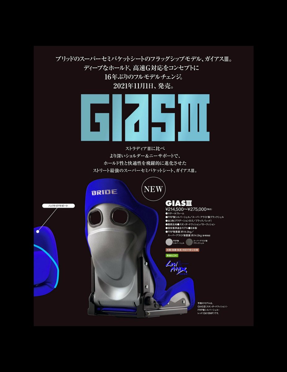 XACAR 86&BRZ magazine (ザッカーハチロクアンドビーアールゼットマガジン) 2022年 1月号 [雑誌] Preview Page 7