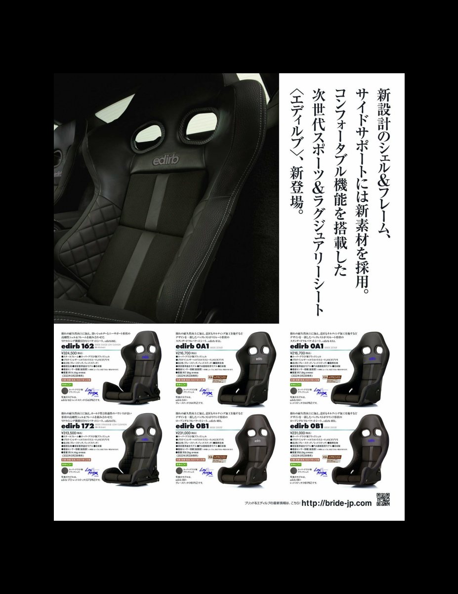 XACAR 86&BRZ magazine (ザッカーハチロクアンドビーアールゼットマガジン) 2022年 7月号 [雑誌] Preview Page 5