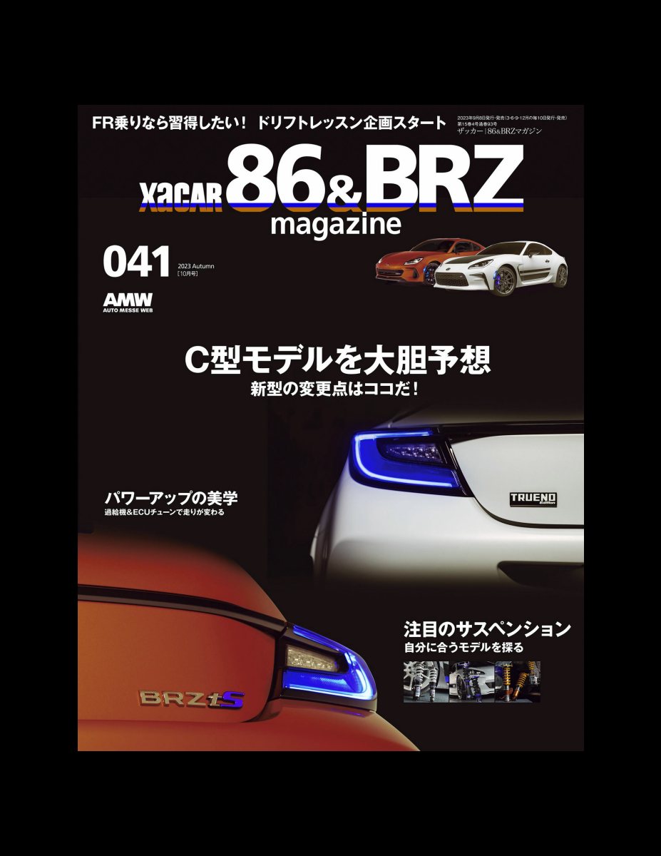 XACAR 86&BRZ magazine (ザッカーハチロクアンドビーアールゼットマガジン) 2023年 10月号 [雑誌] Preview Page 2