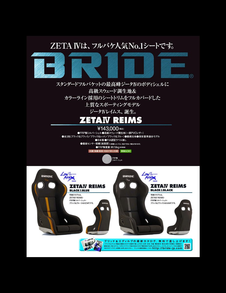 XACAR 86&BRZ magazine (ザッカーハチロクアンドビーアールゼットマガジン) 2023年 10月号 [雑誌] Preview Page 7