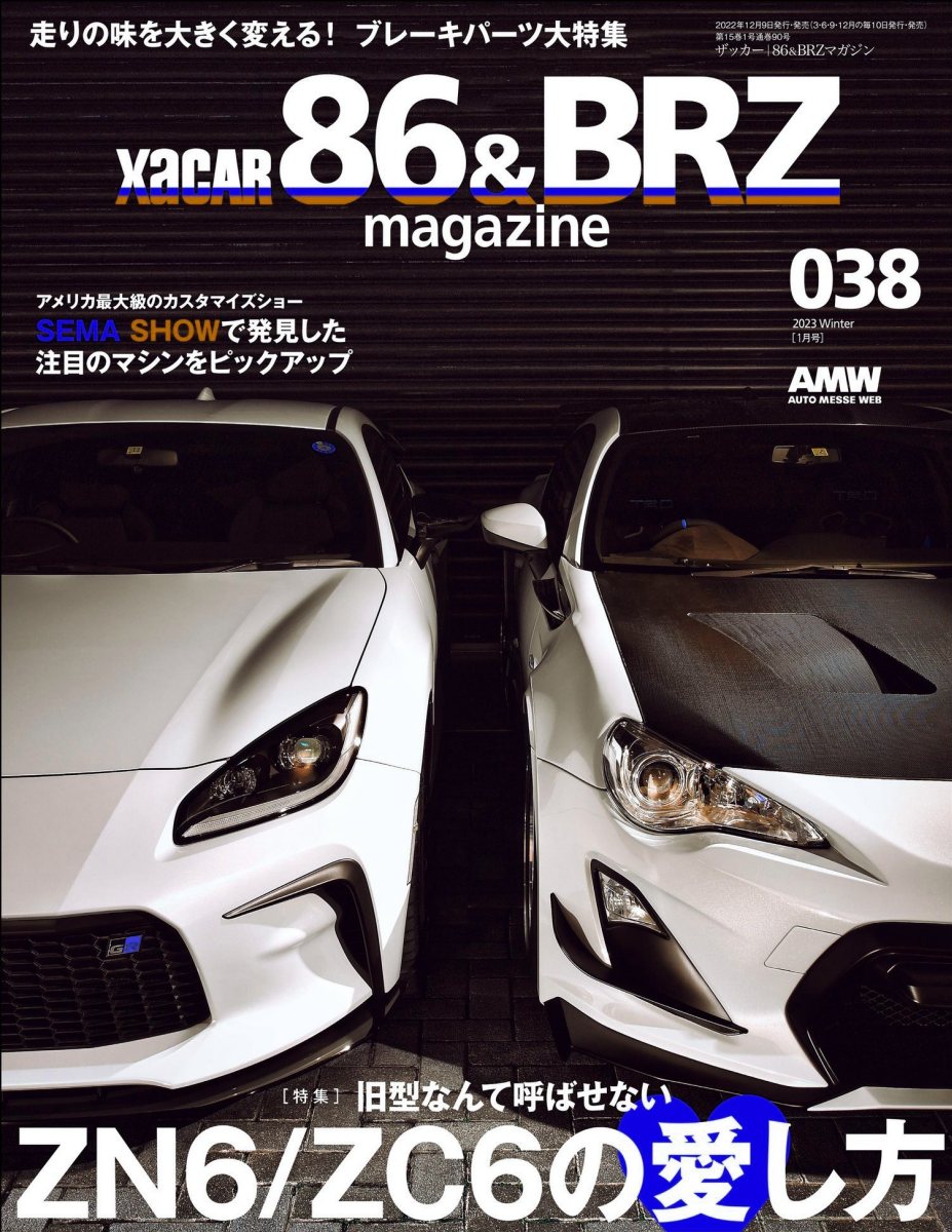 XACAR 86&BRZ magazine (ザッカーハチロクアンドビーアールゼットマガジン) 2023年 1月号 [雑誌] Preview Page 1