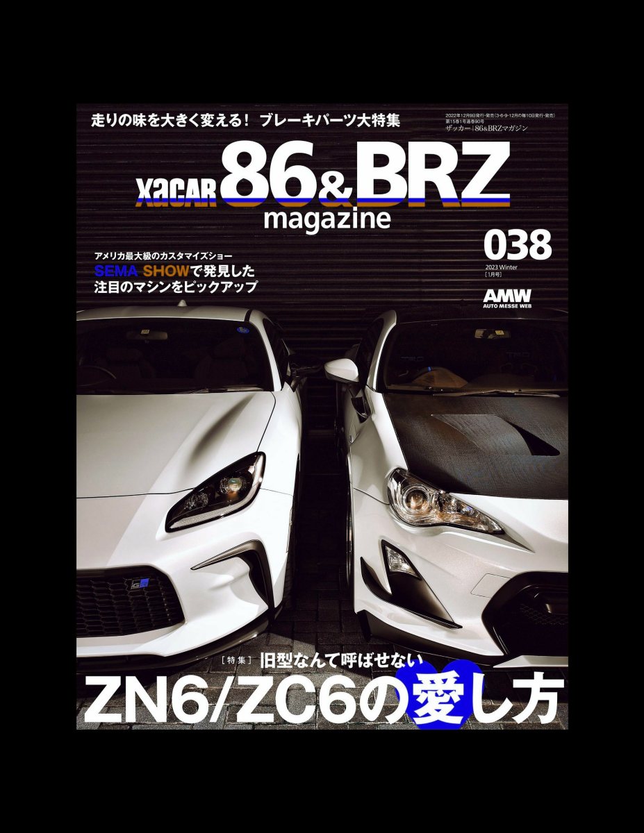 XACAR 86&BRZ magazine (ザッカーハチロクアンドビーアールゼットマガジン) 2023年 1月号 [雑誌] Preview Page 2
